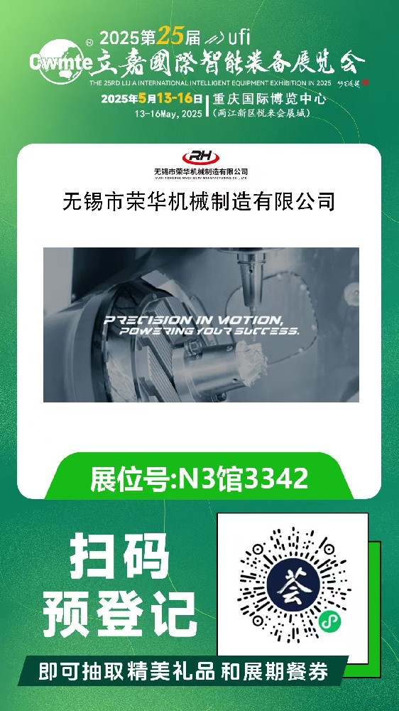 2025第25屆重慶立嘉國際智能裝備展覽會(huì)
